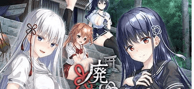 【ADV/AI汉化/CV】废村少女［弐］ ～诱惑阴郁的秘姬之匣~DL版【PC/3.1G】