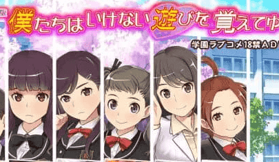 【ADV/汉化/CV/存档】我们逐渐学会了禁忌的游戏 ~风云相讨学园Flat2完全版～v5.00【PC/1.1G】