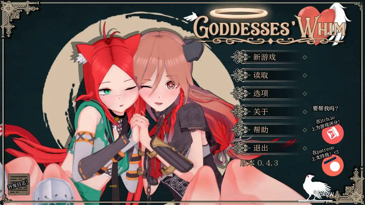【日系SLG/汉化/动态】女神的旨意0.4.4赞助 AI版【PC+安卓/4.06G/更新】Goddesses’ Whim [v0.4.4]