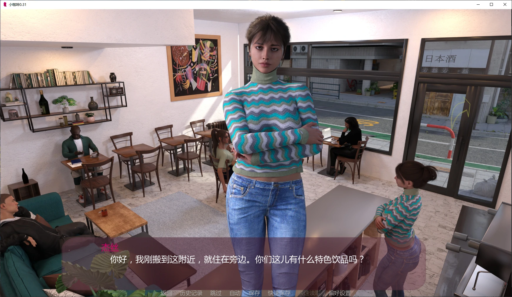 【欧美SLG/AI汉化/扶她】小咖啡0.35 AI汉化版【PC+安卓/4.3G/更新】Small Coffee [v0.35]
