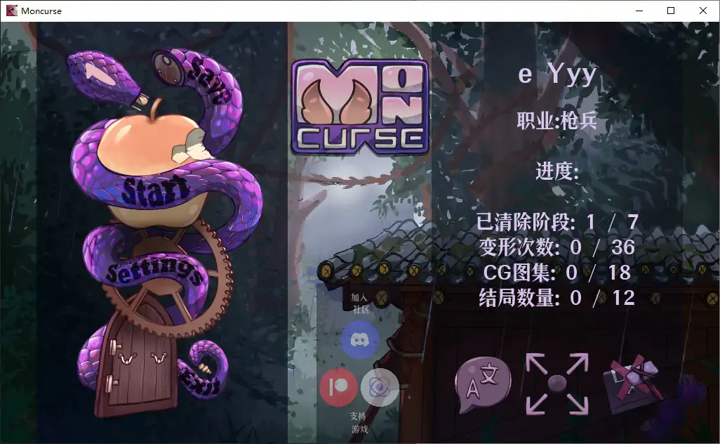 【日系ACT/官中/兽人】怪物诅咒0.7.1.2.0 官方中文版【PC+安卓+MAC/1.2G/更新】MonCurse
