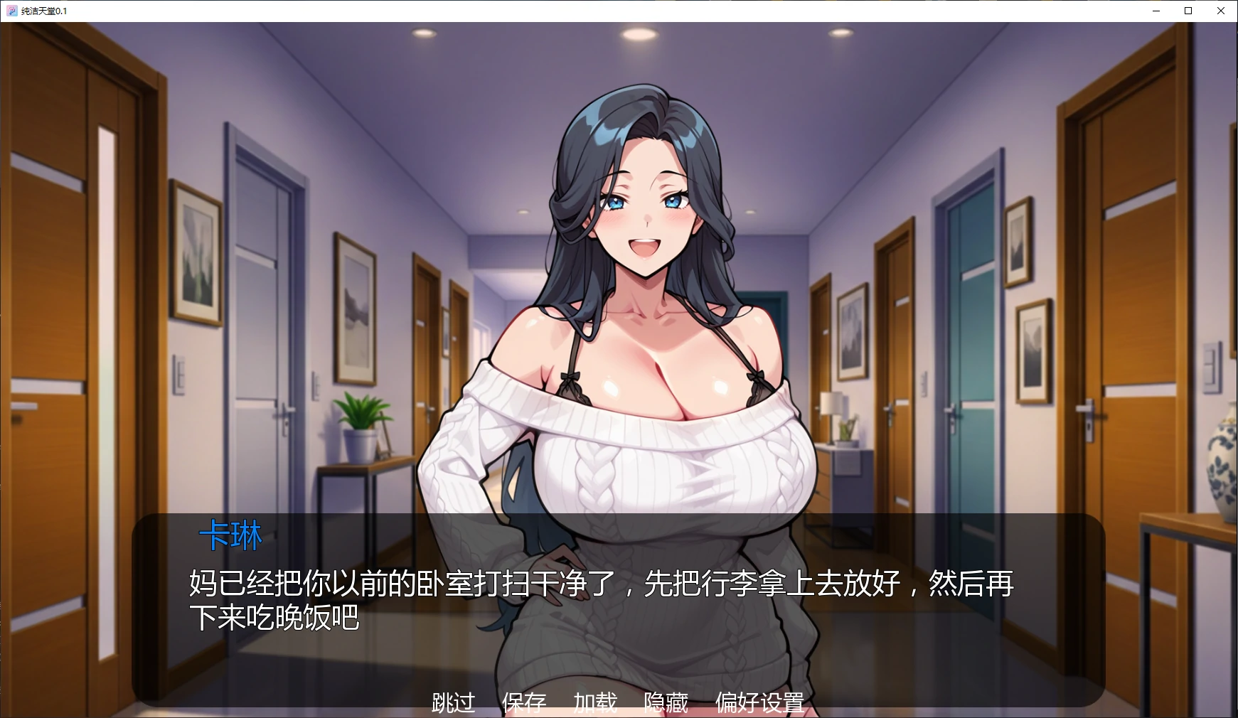 【日系SLG/AI汉化/后宫】纯洁天堂0.15 AI汉化版【PC+安卓/2.6G/更新】Pure Paradise? [v0.15]