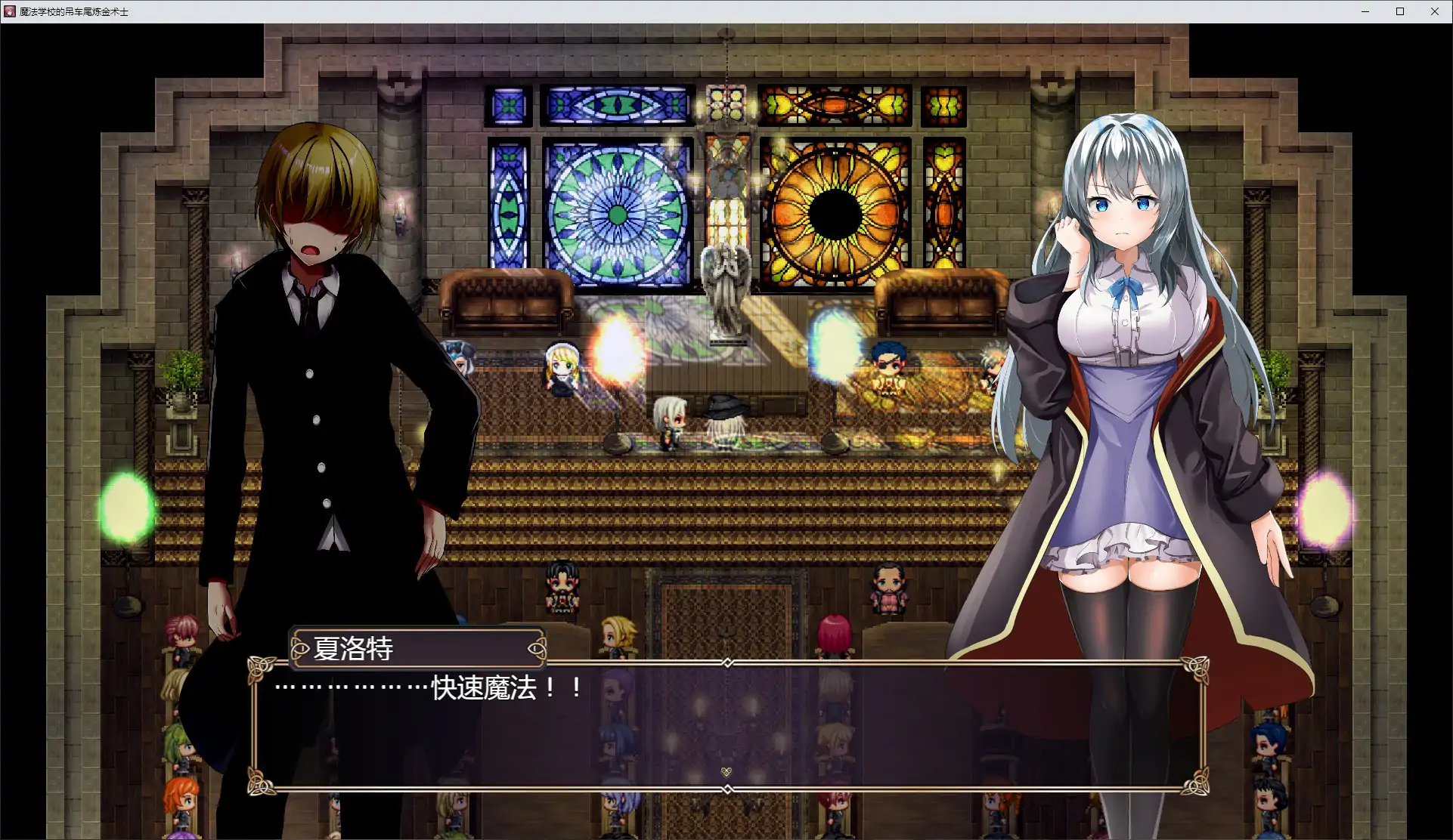 【日系RPG/官中/巨乳】魔法学校的吊车尾炼金术士V2.0 官方中文版【PC/5.2G】魔術学校の落ちこぼれ錬金術師