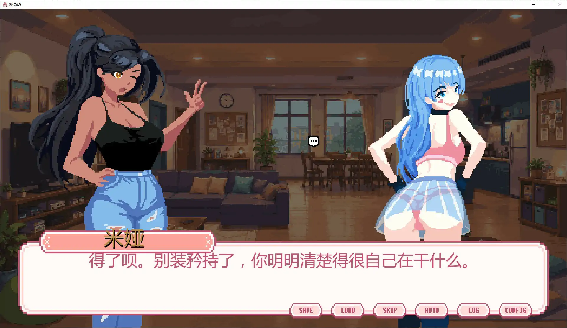 【日系SLG/AI汉化/像素】纵欲0.9 AI汉化版【PC+安卓/0.9G/更新】Indulgences [v0.9]