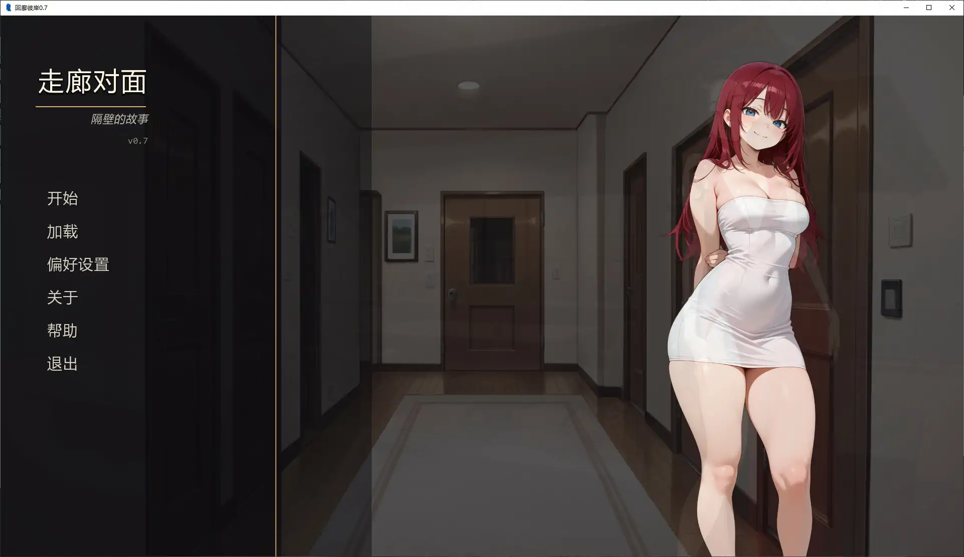 【日系SLG/AI汉化/熟女】回廊彼岸v0.81 AI汉化版【PC+安卓/0.98G/更新】Across the Hall
