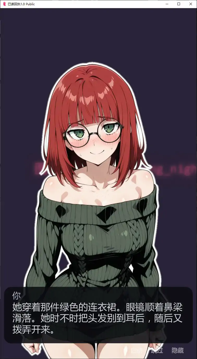 【日系SLG/AI汉化/NTR】已读回执1.0 Public AI汉化版【PC+安卓/0.6G/首发】Read Receipts [v1.0 Public]