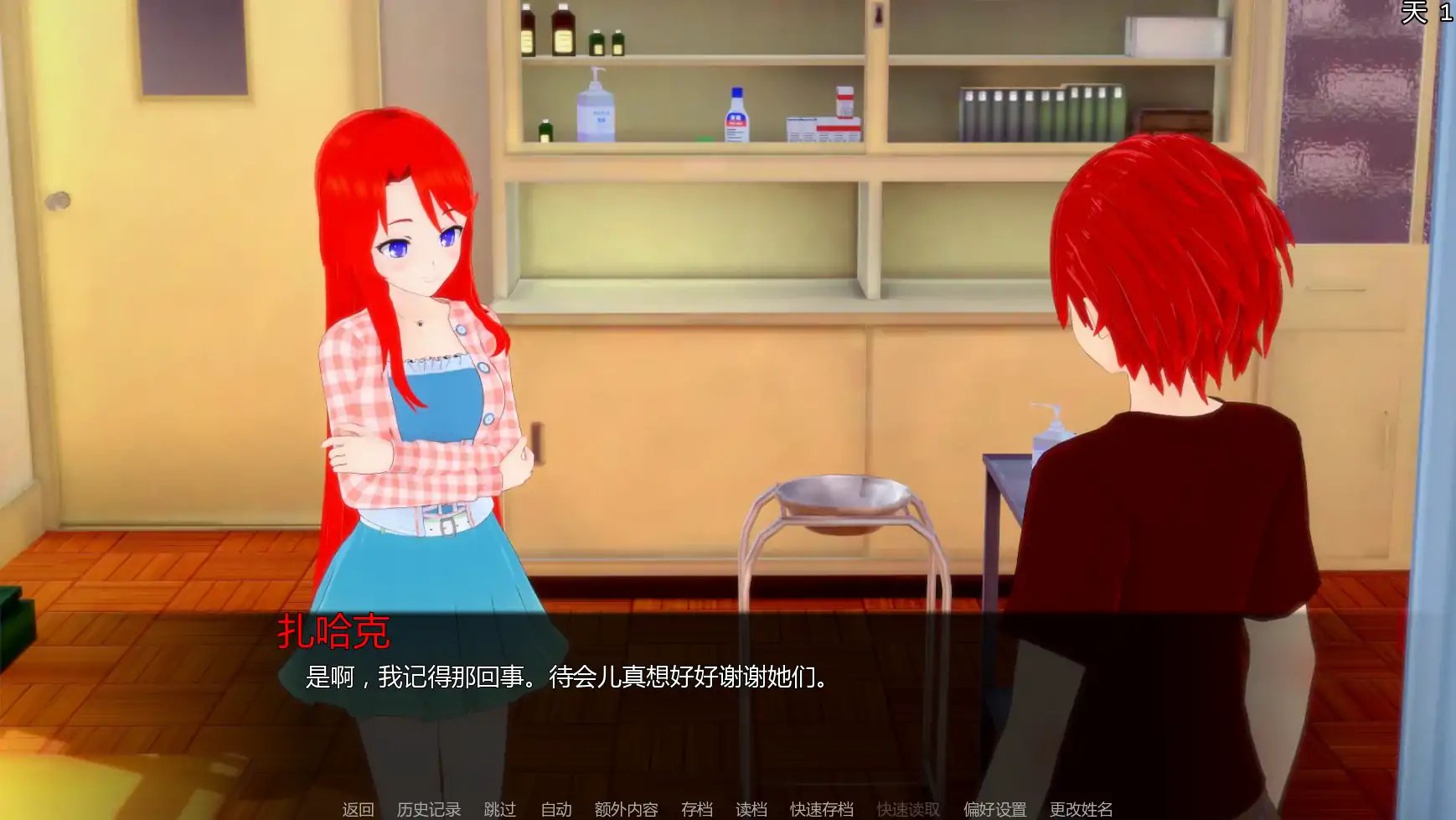 【日系SLG/AI汉化/后宫】 秘密岛v0.19.0.0 AI汉化版【PC+安卓/11.8G/更新】Secret Island [v0.19.0.0]