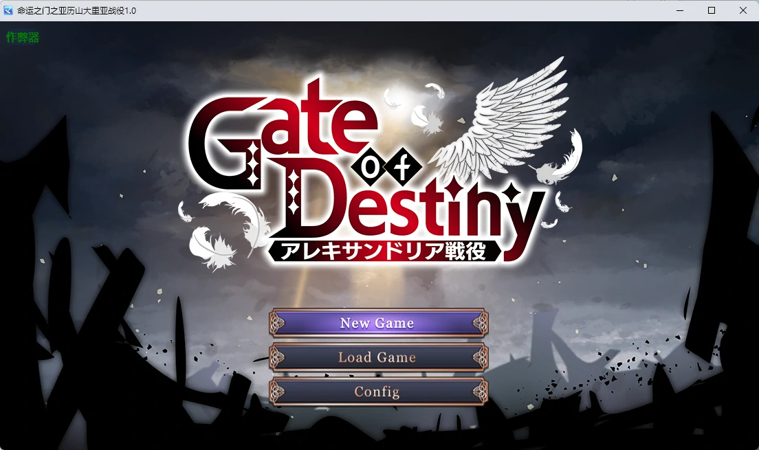 【日系RPG/AI汉化】命运之门.亚历山大边境战役1.0.5【PC+安卓/1.68G】Gate of Destiny