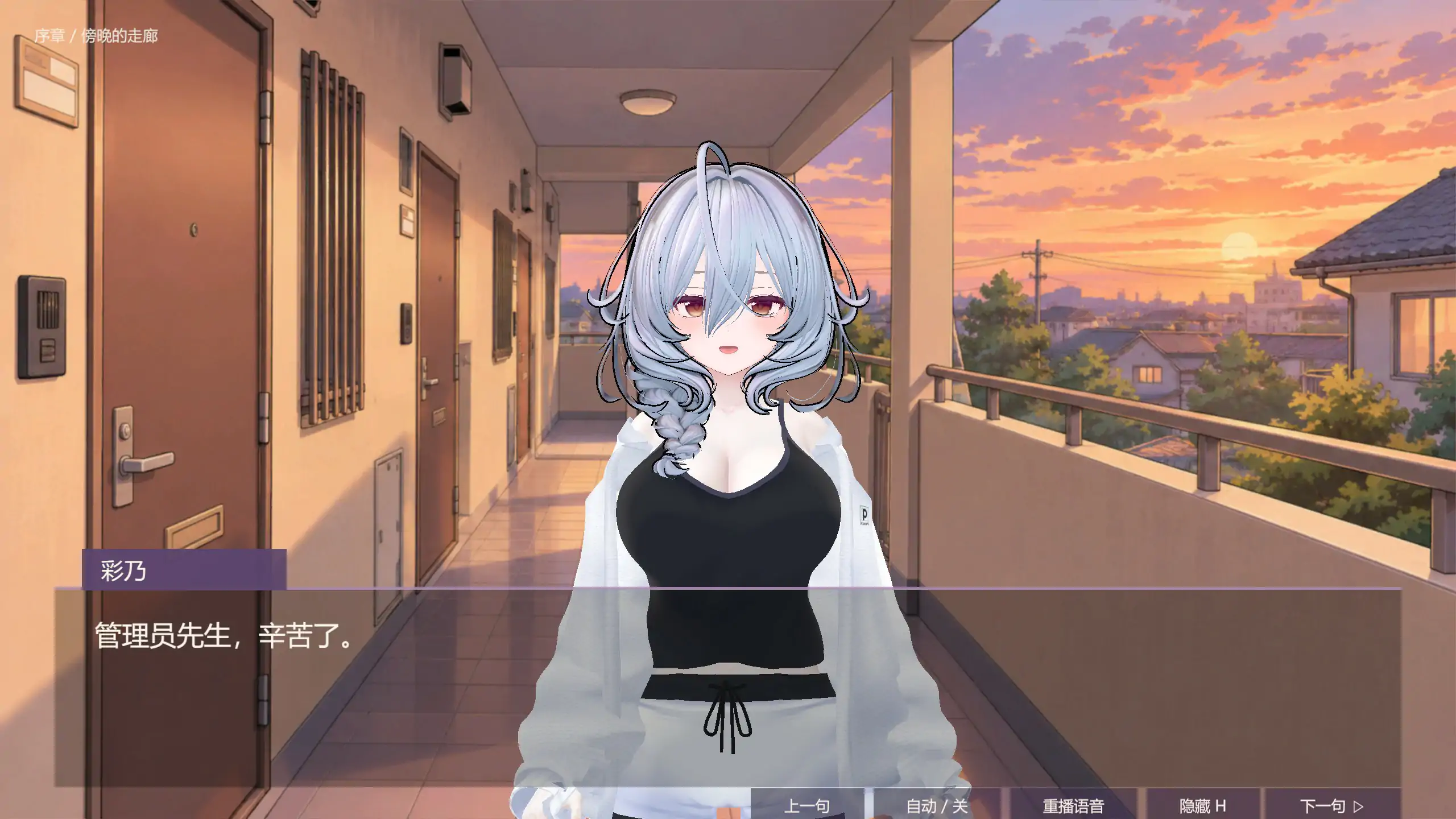 【日系SLG/官中/NTR】公寓管理员 ～在不被她察觉的情况下，让她怀孕吧～v1.01 官方中文版【PC/1.5G】アパートの管理人 ～彼女に気づかれないまま、孕ませよう～[v1.01]