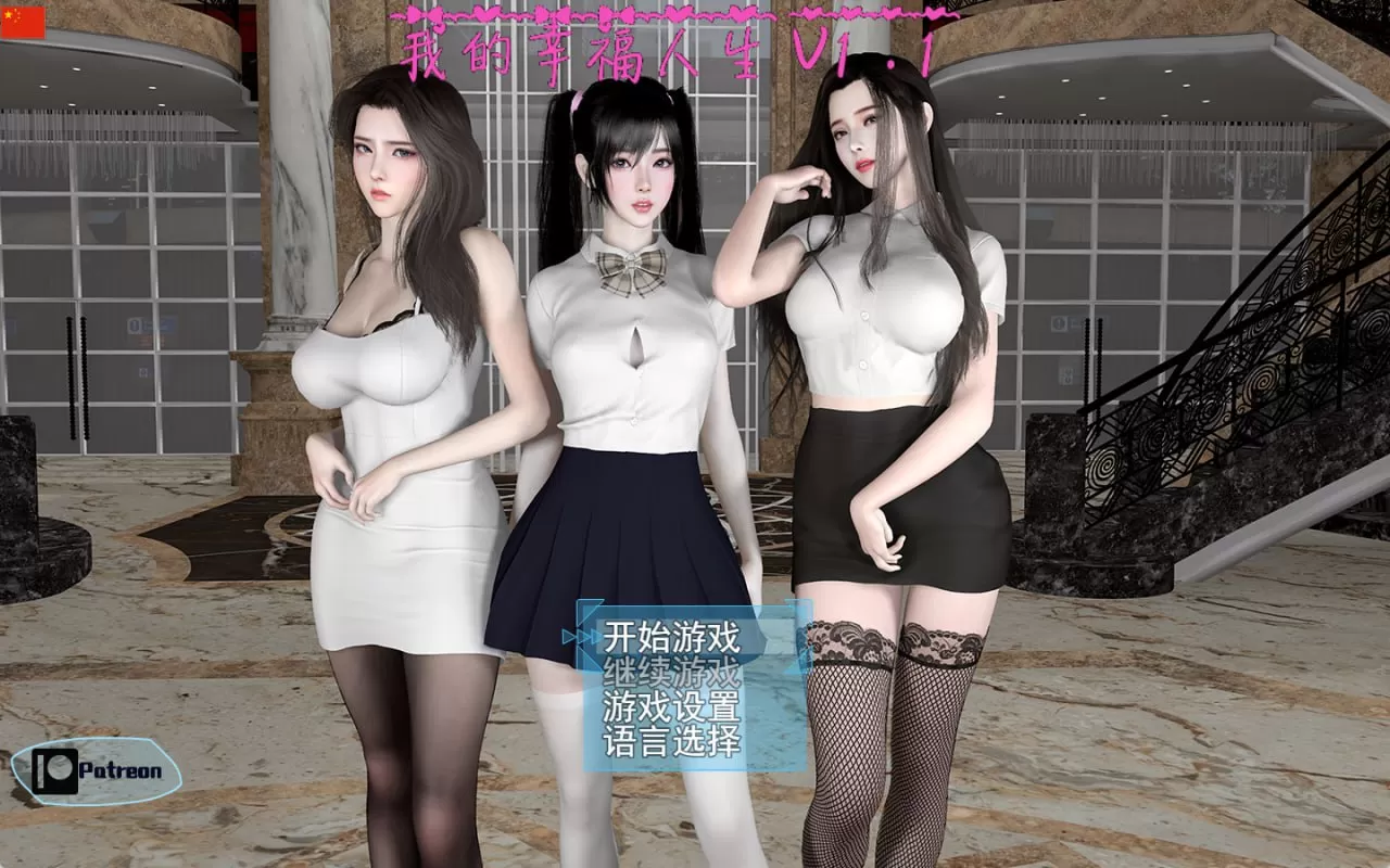 【国产RPG/破解/沙盒】幸福人生1.9 破解版【PC+安卓/2.96G】My Happy Life [v1.9.0](我的幸福人生)
