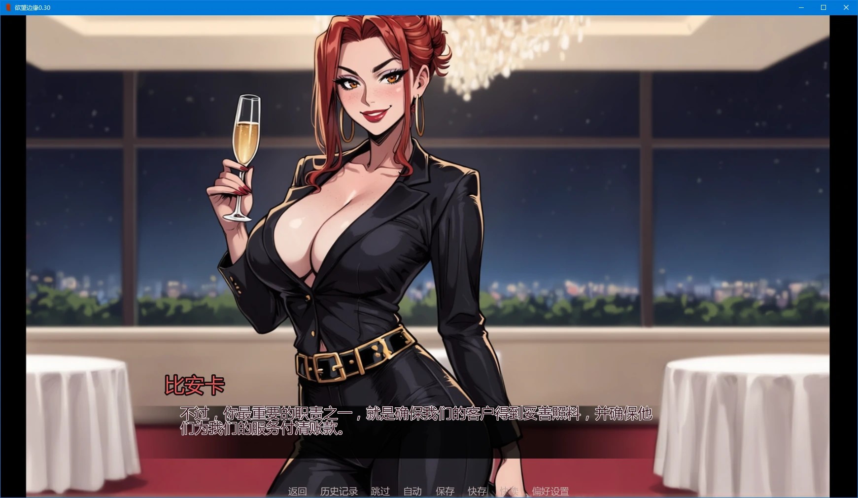 【亚洲SLG/AI汉化/2D】欲望边缘0.30 AI汉化版【PC+安卓/2.2G/更新】Edge of Desire [v0.30]