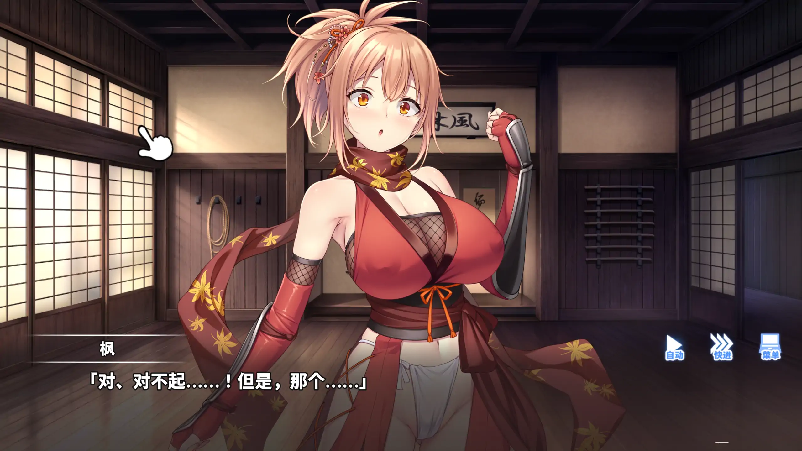 【日系ADV/官方中文/步兵】Do As2-听从师父大人的吩咐1.0 官方中文【PC/0.50G】ドゥアズ～お師匠ノ言いなり～