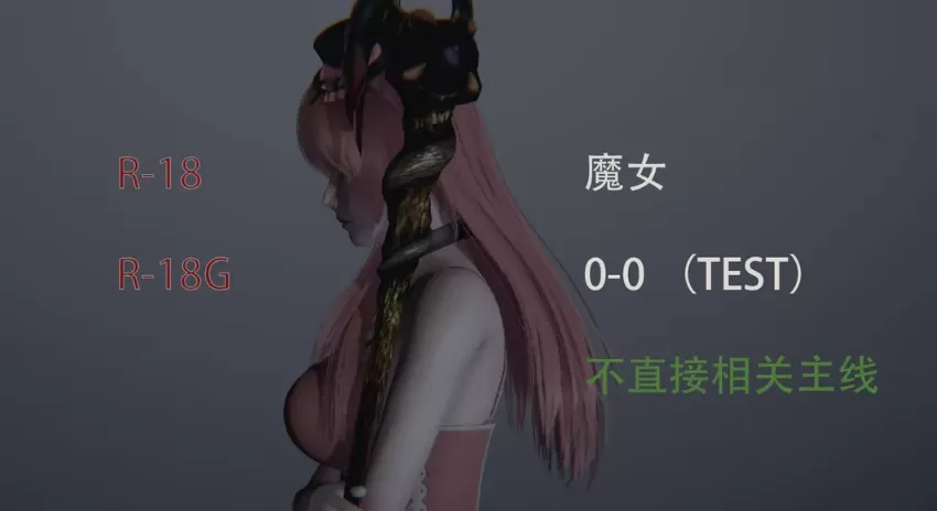 [3D中文]魔女0-2+噩梦篇X3+SP1-2+短篇X3+小剧场X2[336M]