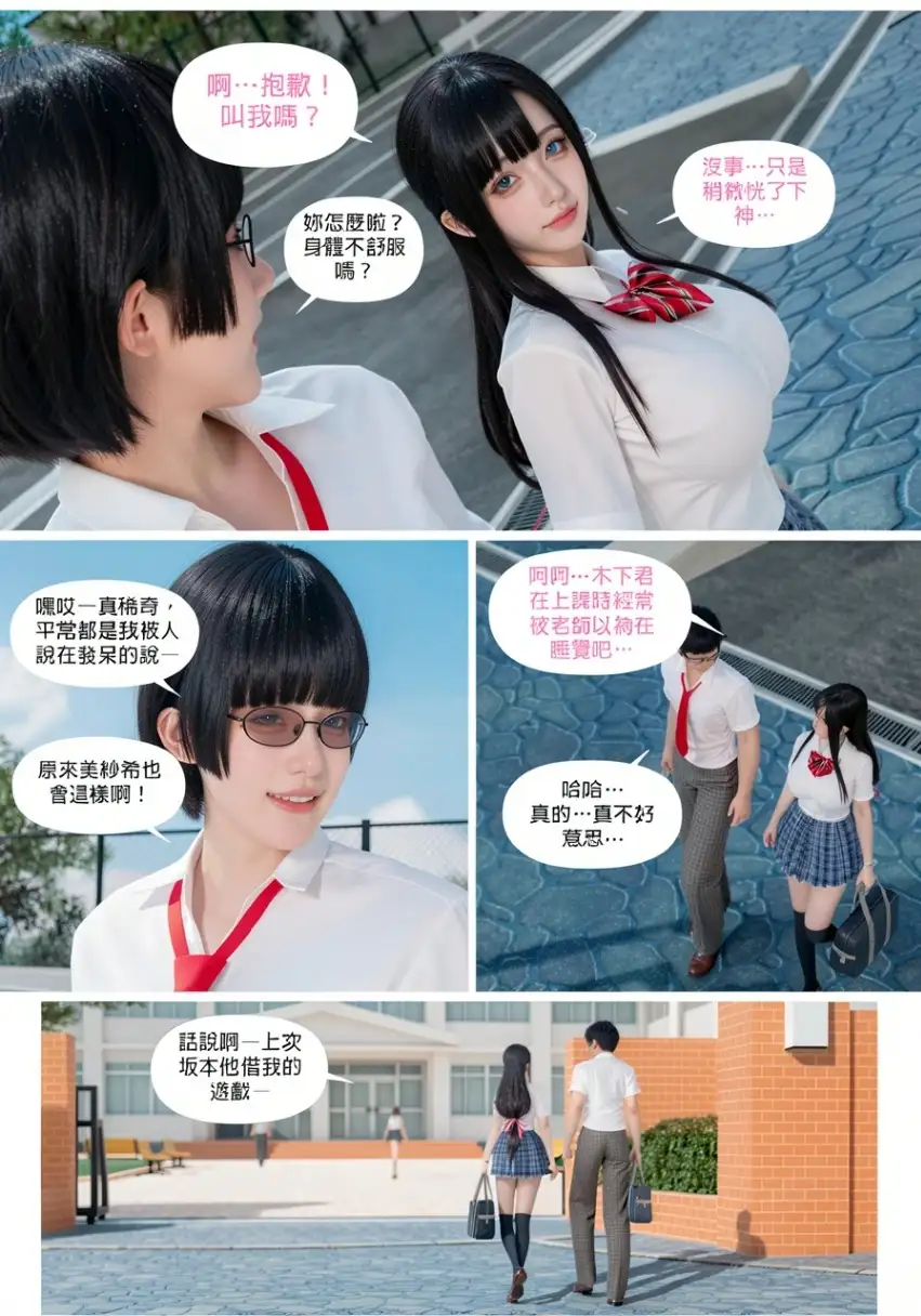 [AI]皮叁豆漫转真人两部[42.4 MB]
