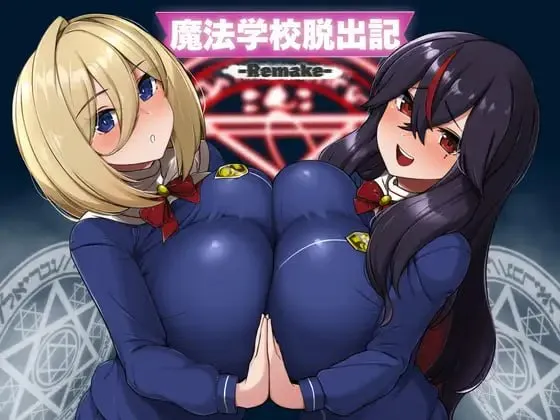 【RPG/AI汉化/MTool】魔法学校脱出记-Remake-v1.0.2 AI汉化版【PC/0.28G】