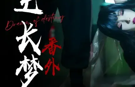 [3D彩漫无修正中字] ryota tanaka ~ 逆转HD 归尘长梦番外篇  夏林篇1-2[505M]