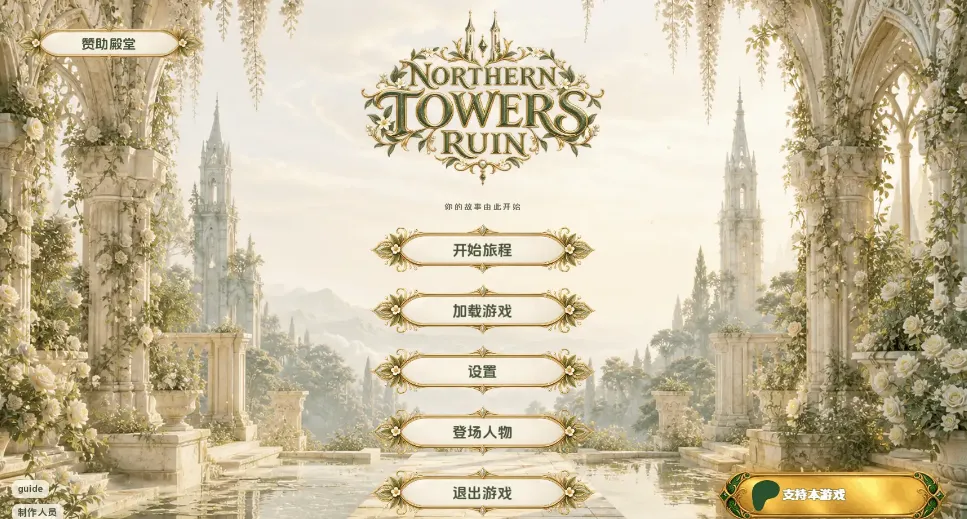 【欧美SLG/汉化/动态】北方塔楼废墟v0.1 AI版【PC+安卓/689M/更新】Northern Towers Ruin [v0.1]